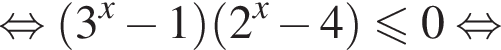 рав­но­силь­но левая круг­лая скоб­ка 3 в сте­пе­ни x минус 1 пра­вая круг­лая скоб­ка левая круг­лая скоб­ка 2 в сте­пе­ни x минус 4 пра­вая круг­лая скоб­ка мень­ше или равно 0 рав­но­силь­но 