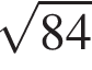  ко­рень из: на­ча­ло ар­гу­мен­та: 84 конец ар­гу­мен­та 