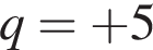 q= плюс 5