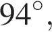 94 гра­ду­сов,