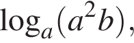  ло­га­рифм по ос­но­ва­нию a левая круг­лая скоб­ка a в квад­ра­те b пра­вая круг­лая скоб­ка ,