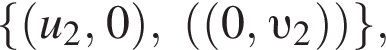  левая фи­гур­ная скоб­ка левая круг­лая скоб­ка u_2, 0 пра­вая круг­лая скоб­ка , левая круг­лая скоб­ка левая круг­лая скоб­ка 0, v _2 пра­вая круг­лая скоб­ка пра­вая круг­лая скоб­ка пра­вая фи­гур­ная скоб­ка ,