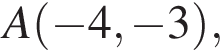 A левая круг­лая скоб­ка минус 4, минус 3 пра­вая круг­лая скоб­ка ,