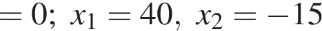 =0;x_1=40,x_2= минус 15