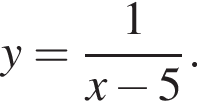 y= дробь: чис­ли­тель: 1, зна­ме­на­тель: конец дроби x минус 5.