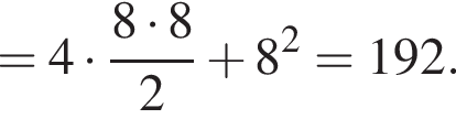 =4 умно­жить на дробь: чис­ли­тель: 8 умно­жить на 8, зна­ме­на­тель: 2 конец дроби плюс 8 в квад­ра­те =192. 