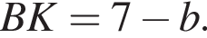 BK=7 минус b.