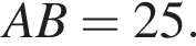 AB = 25.