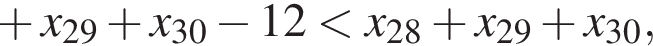 плюс x_29 плюс x_30 минус 12 меньше x_28 плюс x_29 плюс x_30,