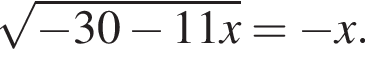  ко­рень из: на­ча­ло ар­гу­мен­та: минус 30 минус 11x конец ар­гу­мен­та = минус x.