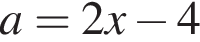  a=2x минус 4