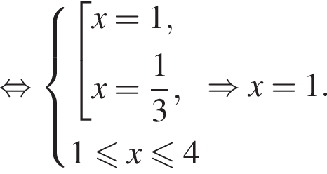 равносильно система выражений совокупность выражений x=1, x= дробь: числитель: 1, знаменатель: 3 конец дроби , конец системы . 1 меньше или равно x меньше или равно 4 . конец совокупности \Rightarrow x=1.