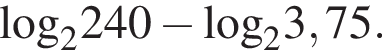\log _2240 минус \log _23,75.