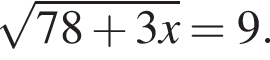  ко­рень из: на­ча­ло ар­гу­мен­та: 78 плюс 3x конец ар­гу­мен­та =9.
