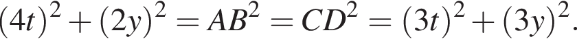 левая круглая скобка 4t правая круглая скобка в квадрате плюс левая круглая скобка 2y правая круглая скобка в квадрате =AB в квадрате =CD в квадрате = левая круглая скобка 3t правая круглая скобка в квадрате плюс левая круглая скобка 3y правая круглая скобка в квадрате .