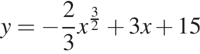 y= минус дробь: чис­ли­тель: 2, зна­ме­на­тель: 3 конец дроби x в сте­пе­ни левая круг­лая скоб­ка дробь: чис­ли­тель: 3, зна­ме­на­тель: 2 конец дроби пра­вая круг­лая скоб­ка плюс 3x плюс 15 
