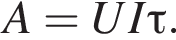 A=UI\tau.