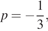 p = минус дробь: чис­ли­тель: 1, зна­ме­на­тель: 3 конец дроби , 