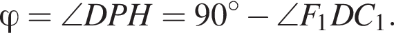  \varphi = \angle DPH = 90 гра­ду­сов минус \angle F_1DC_1.