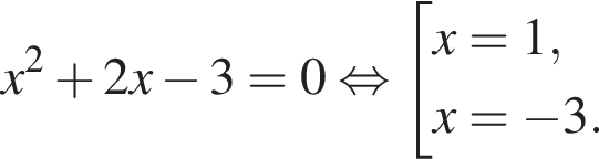 x в квад­ра­те плюс 2x минус 3=0 рав­но­силь­но со­во­куп­ность вы­ра­же­ний  новая стро­ка x=1, новая стро­ка x= минус 3. конец со­во­куп­но­сти . 