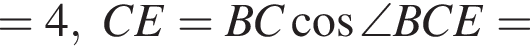 =4,CE=BC ко­си­нус \angle BCE=