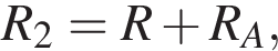 R_2=R плюс R_A,