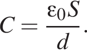 C= дробь: чис­ли­тель: \varepsilon _0S, зна­ме­на­тель: d конец дроби . 