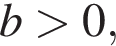 b боль­ше 0,
