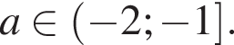 a принадлежит левая круглая скобка минус 2; минус 1 правая квадратная скобка .