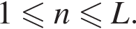 1 мень­ше или равно n мень­ше или равно L.