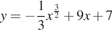 y= минус дробь: чис­ли­тель: 1, зна­ме­на­тель: 3 конец дроби x в сте­пе­ни левая круг­лая скоб­ка дробь: чис­ли­тель: 3, зна­ме­на­тель: 2 конец дроби пра­вая круг­лая скоб­ка плюс 9x плюс 7 
