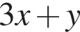 3x плюс y