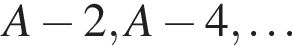A минус 2, A минус 4,\ldots