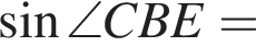  синус \angle CBE=