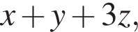 x плюс y плюс 3z,