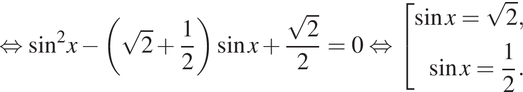  рав­но­силь­но синус в квад­ра­те x минус левая круг­лая скоб­ка ко­рень из: на­ча­ло ар­гу­мен­та: 2 конец ар­гу­мен­та плюс дробь: чис­ли­тель: 1, зна­ме­на­тель: 2 конец дроби пра­вая круг­лая скоб­ка синус x плюс дробь: чис­ли­тель: ко­рень из: на­ча­ло ар­гу­мен­та: 2 конец ар­гу­мен­та , зна­ме­на­тель: 2 конец дроби =0 рав­но­силь­но со­во­куп­ность вы­ра­же­ний  синус x= ко­рень из: на­ча­ло ар­гу­мен­та: 2 конец ар­гу­мен­та , синус x= дробь: чис­ли­тель: 1, зна­ме­на­тель: 2 конец дроби .  конец со­во­куп­но­сти .