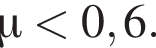 \mu мень­ше 0,6.