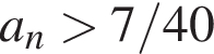 a_n боль­ше 7/40