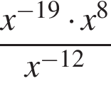  дробь: чис­ли­тель: x в сте­пе­ни левая круг­лая скоб­ка минус 19 пра­вая круг­лая скоб­ка умно­жить на x в сте­пе­ни левая круг­лая скоб­ка 8 пра­вая круг­лая скоб­ка , зна­ме­на­тель: x в сте­пе­ни левая круг­лая скоб­ка минус 12 пра­вая круг­лая скоб­ка конец дроби 