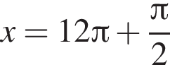 x=12 Пи плюс дробь: чис­ли­тель: Пи , зна­ме­на­тель: 2 конец дроби 