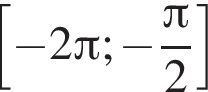  левая квад­рат­ная скоб­ка минус 2 Пи ; минус дробь: чис­ли­тель: Пи , зна­ме­на­тель: 2 конец дроби пра­вая квад­рат­ная скоб­ка 