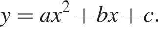 y=ax в квад­ра­те плюс bx плюс c.
