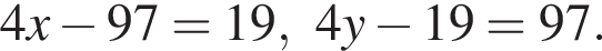 4x минус 97=19,4y минус 19=97.