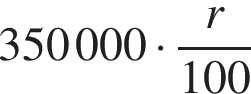 350000 умно­жить на дробь: чис­ли­тель: r, зна­ме­на­тель: 100 конец дроби 