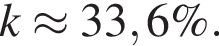  k \approx 33,6\%.