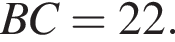 BC=22.
