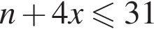 n плюс 4x мень­ше или равно 31
