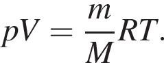 pV= дробь: числитель: m, знаменатель: M конец дроби RT.