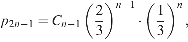 p_2 n минус 1 = C_n минус 1 левая круг­лая скоб­ка дробь: чис­ли­тель: 2, зна­ме­на­тель: 3 конец дроби пра­вая круг­лая скоб­ка в сте­пе­ни левая круг­лая скоб­ка n минус 1 пра­вая круг­лая скоб­ка умно­жить на левая круг­лая скоб­ка дробь: чис­ли­тель: 1, зна­ме­на­тель: 3 конец дроби пра­вая круг­лая скоб­ка в сте­пе­ни n ,