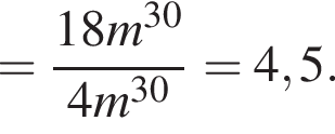 = дробь: чис­ли­тель: 18m в сте­пе­ни левая круг­лая скоб­ка 30 пра­вая круг­лая скоб­ка , зна­ме­на­тель: 4m в сте­пе­ни левая круг­лая скоб­ка 30 пра­вая круг­лая скоб­ка конец дроби =4,5. 